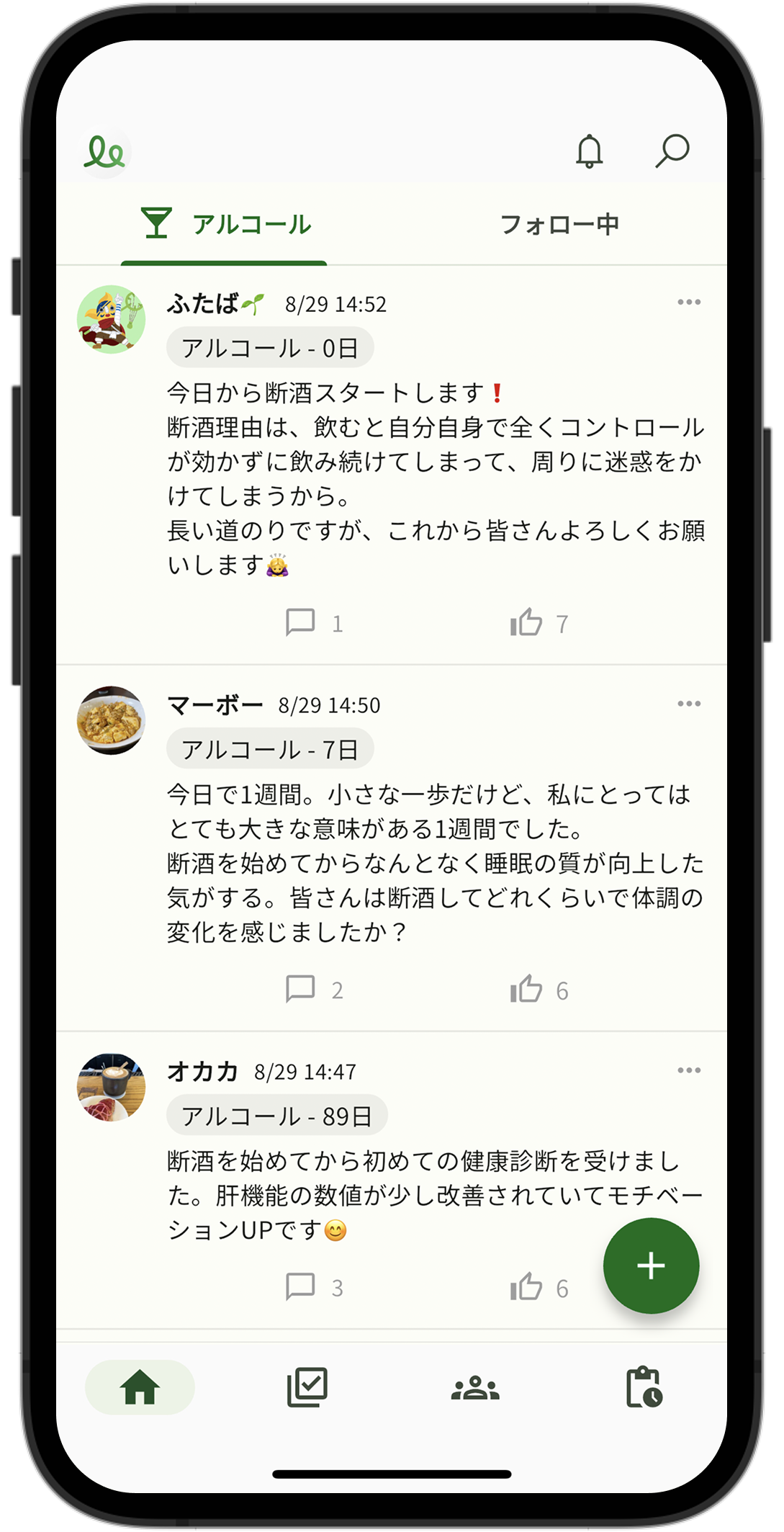 QuitMateアプリのストーリー画面